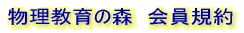 ��������̐X ����K��