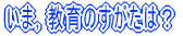 ���܁C����̂������́H