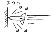 dartschiku