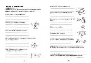 WEB物理 力学 授業プリント 無重量状態のアンケート WEB物理 力学 授業プリント 無重量状態のアンケート