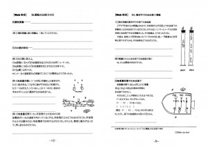 WEB物理 力学 授業プリント 運動の法則(その5) WEB物理 力学 授業プリント 運動の法則(その5)